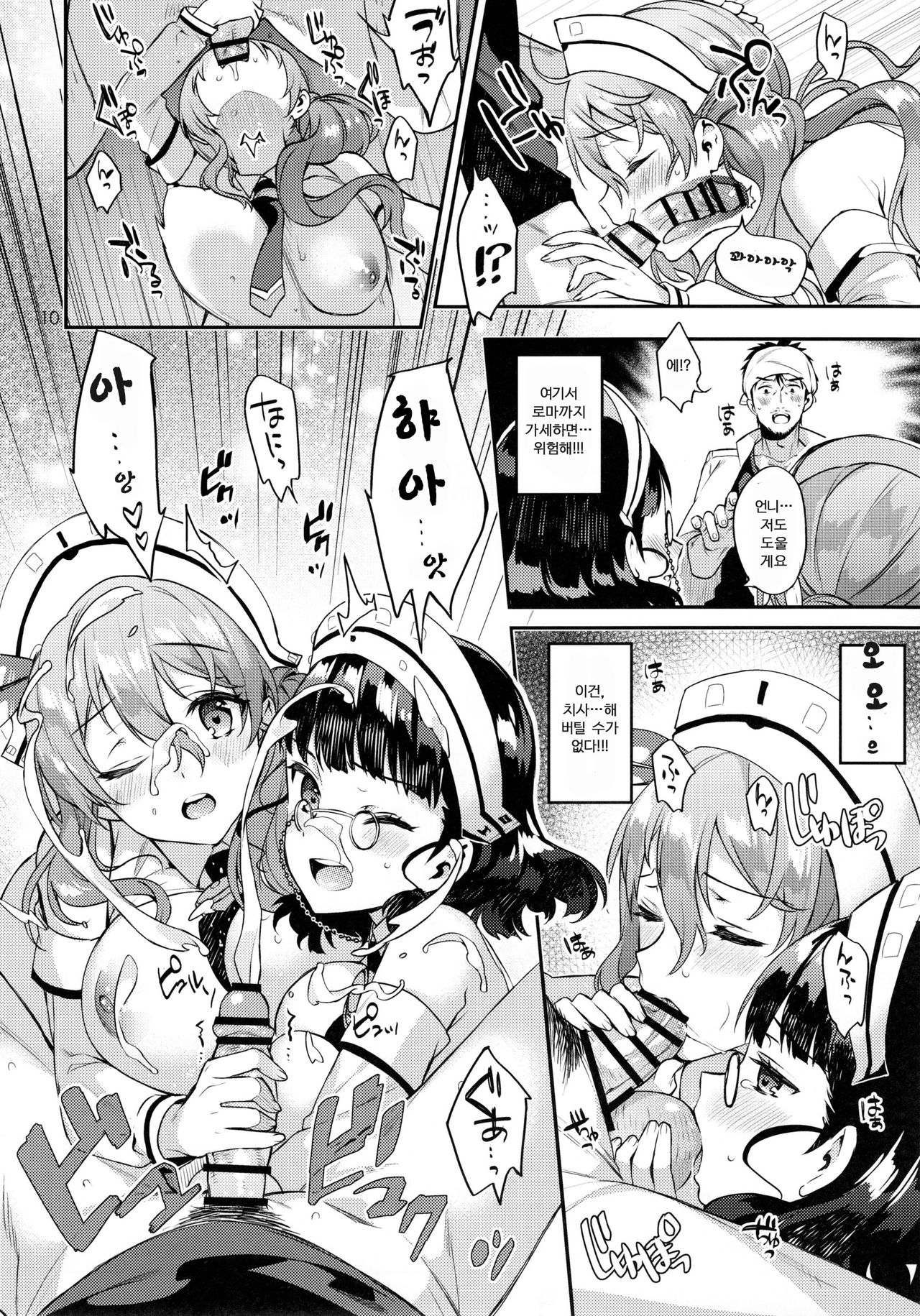 Buon appetito ! - MeshiaGare - page 10 full
