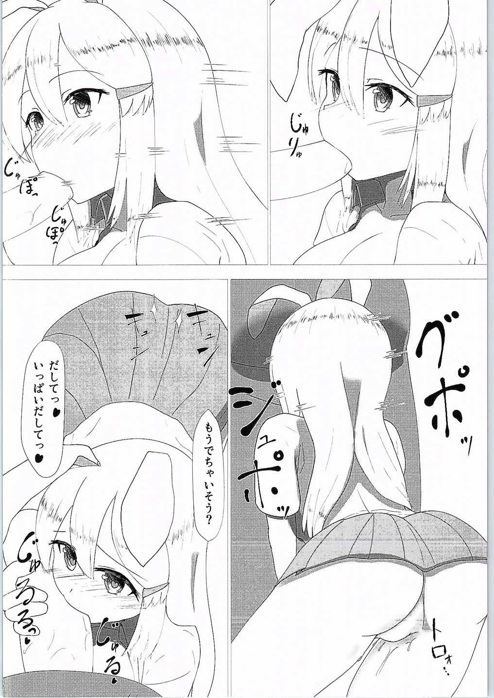 Chijonge page 7 full
