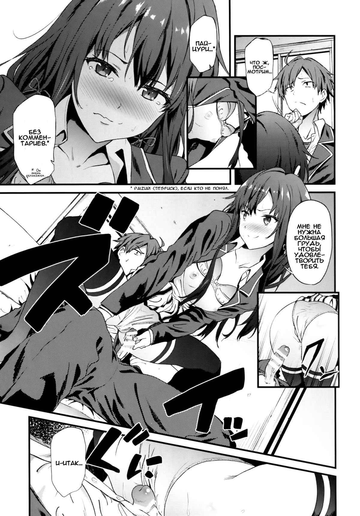 Yahari Ore wa Hentai Love Come ga Ii. 3 page 10 full