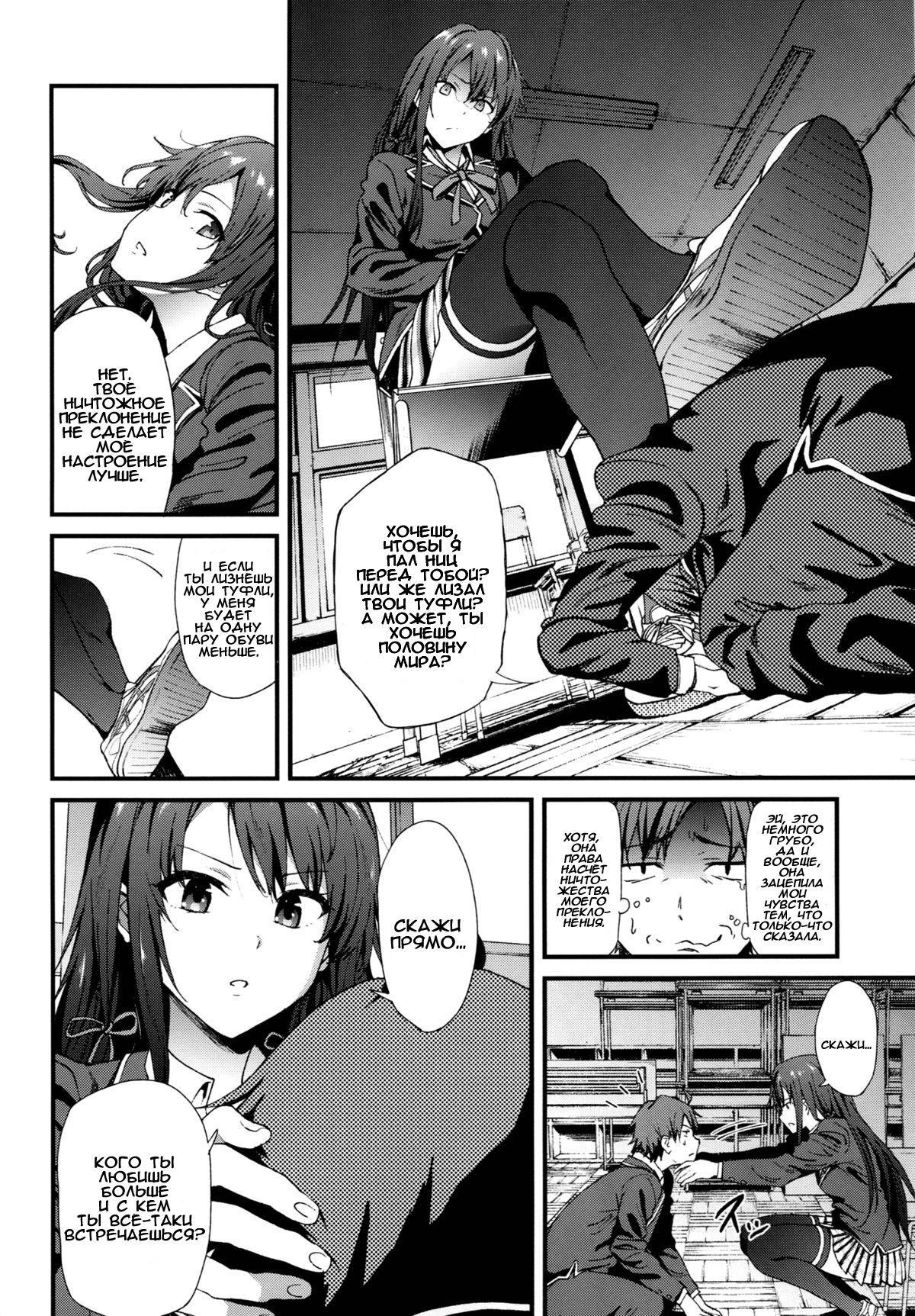 Yahari Ore wa Hentai Love Come ga Ii. 3 page 3 full