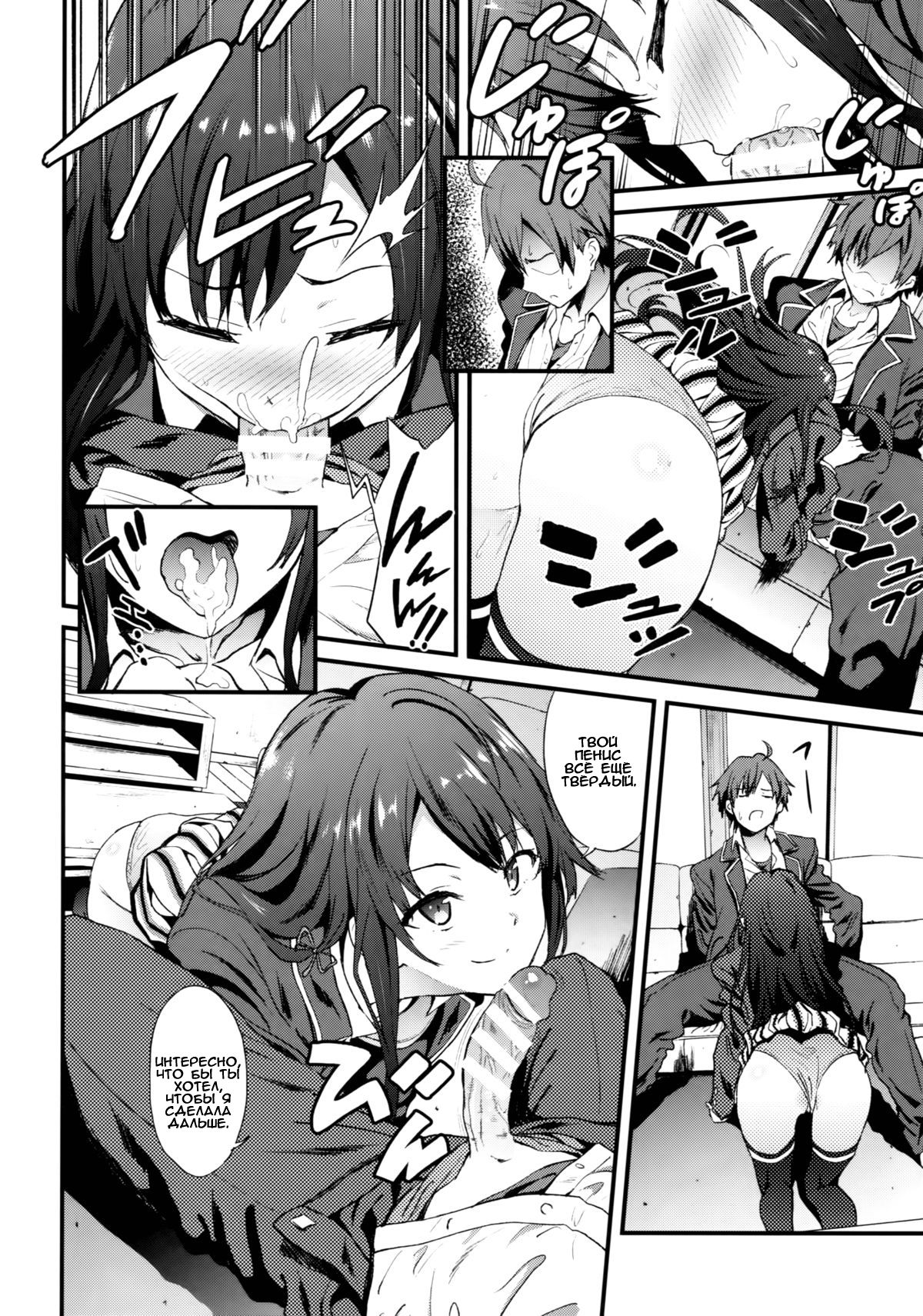 Yahari Ore wa Hentai Love Come ga Ii. 3 page 9 full