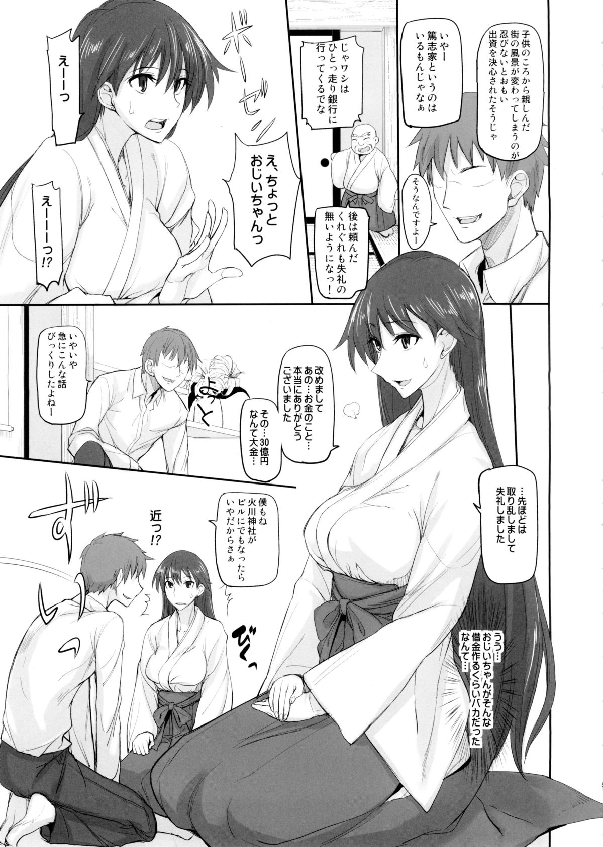 Getsu Ka Sui Moku Kin Do Nichi 9 Rei-chan no Aijin Nikki page 5 full
