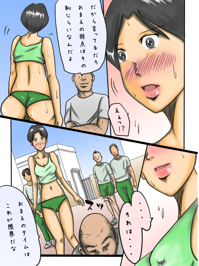 Taiikukaikei no Sannin no Onna page 8 full