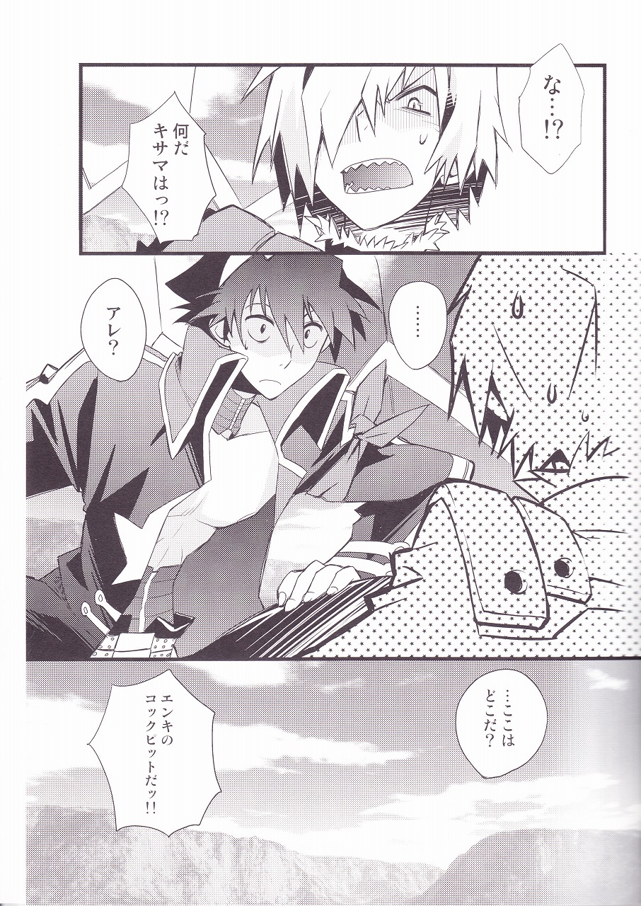 Kiseijijitsu page 6 full