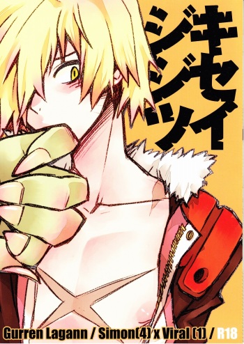 Kiseijijitsu cover