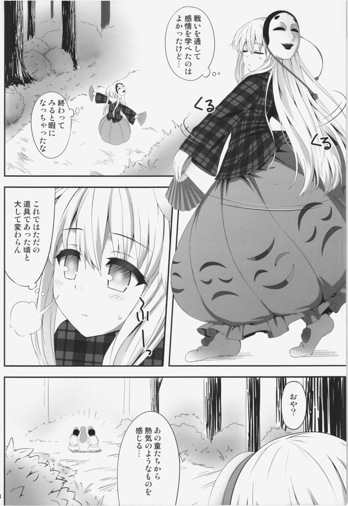Kokokoko page 4 full