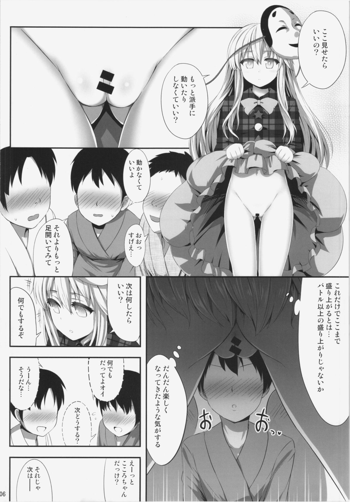 Kokokoko page 6 full