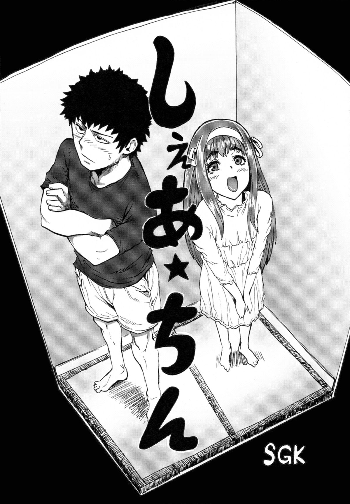Share★Chin | Share★Dick page 1 full