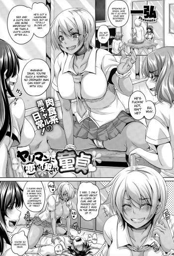 Yariman ni Koise Shi Okasare Doutei | Virgin In Love Violated By a Slut cover