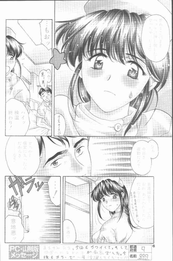 COMIC Penguin Club Sanzokuban 2001-06 page 6 full