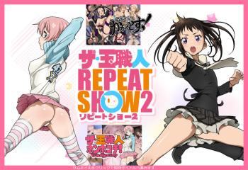 The Tama Shokunin Repeat Show 2 cover