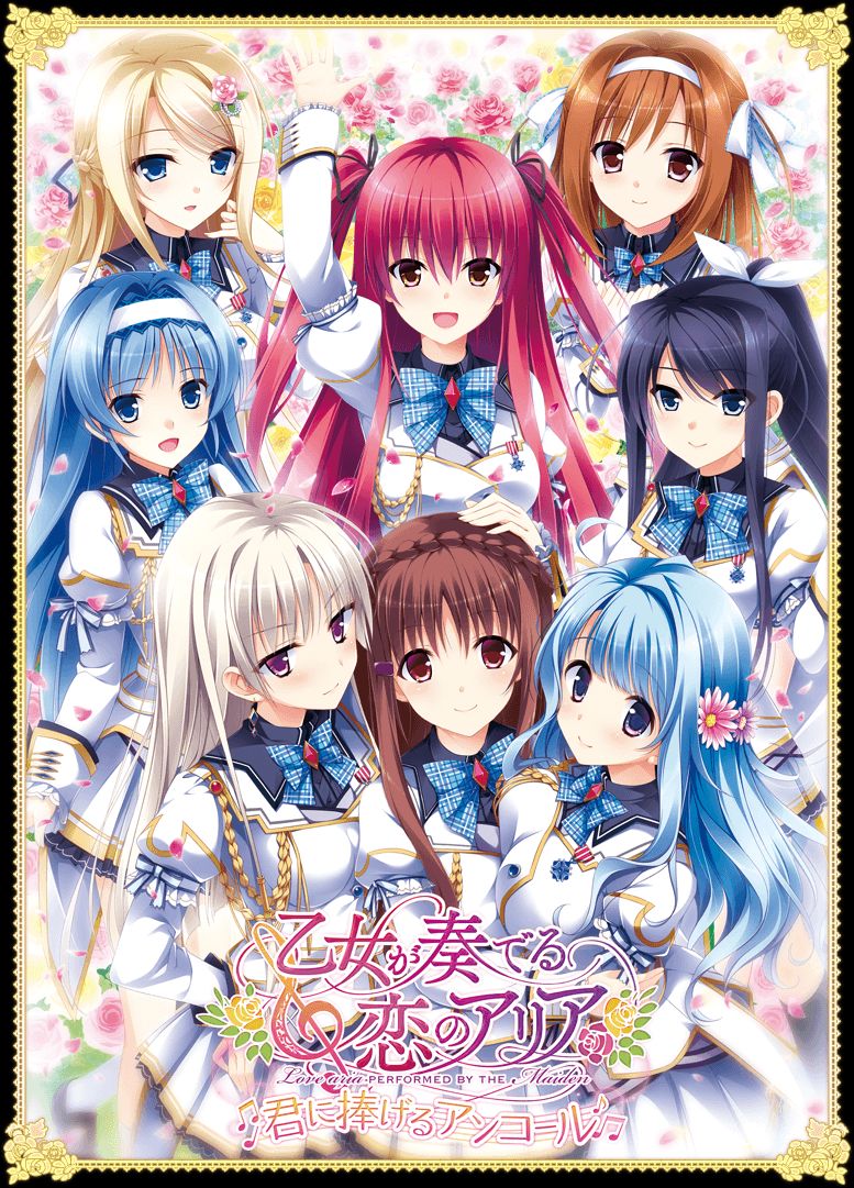 Otome ga Kanaderu Koi no Aria ~ Kimi ni Sasageru Encore ~ page 2 full