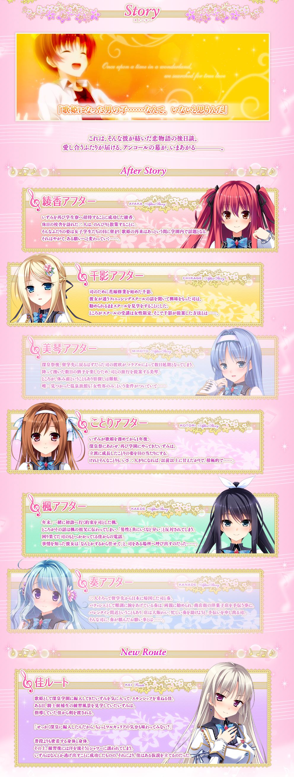 Otome ga Kanaderu Koi no Aria ~ Kimi ni Sasageru Encore ~ page 4 full