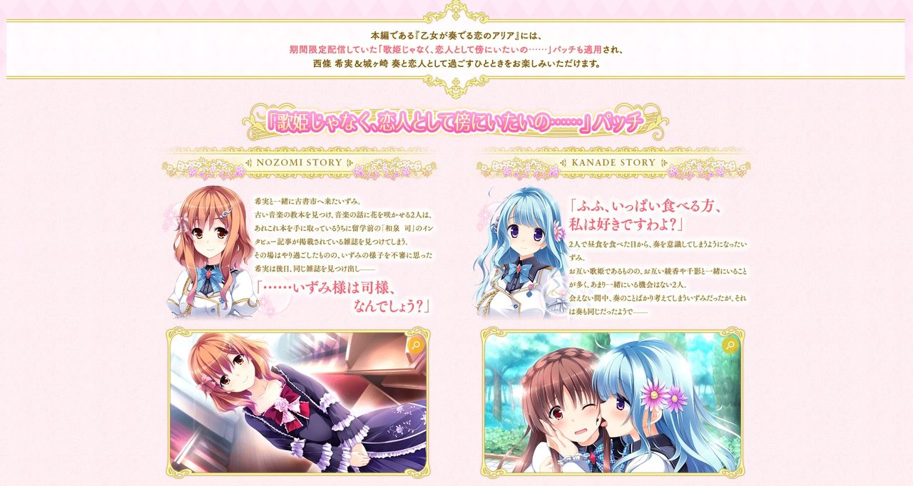 Otome ga Kanaderu Koi no Aria ~ Kimi ni Sasageru Encore ~ page 7 full