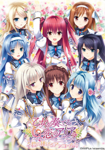 Otome ga Kanaderu Koi no Aria ~ Kimi ni Sasageru Encore ~ cover