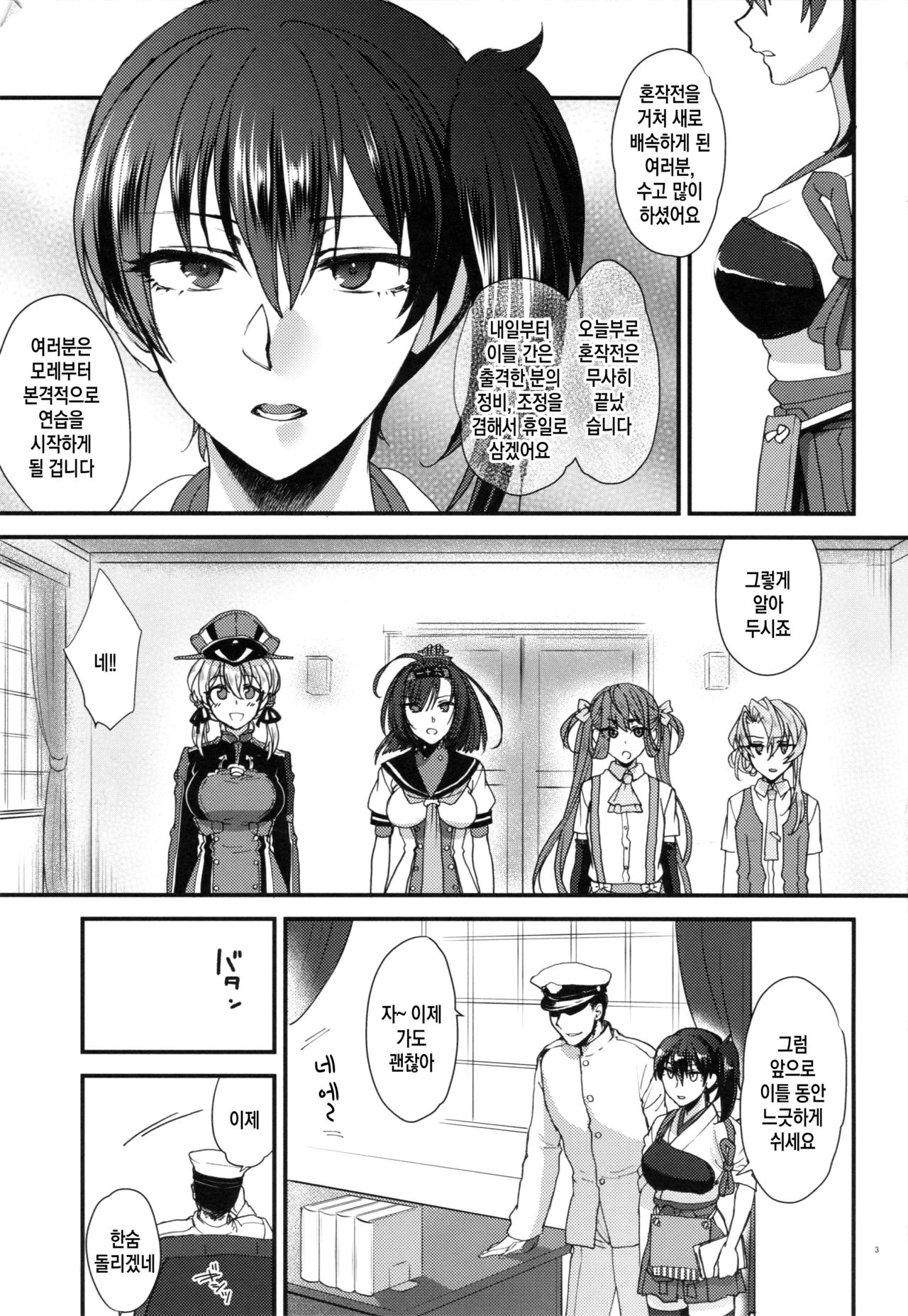 Reliance page 2 full