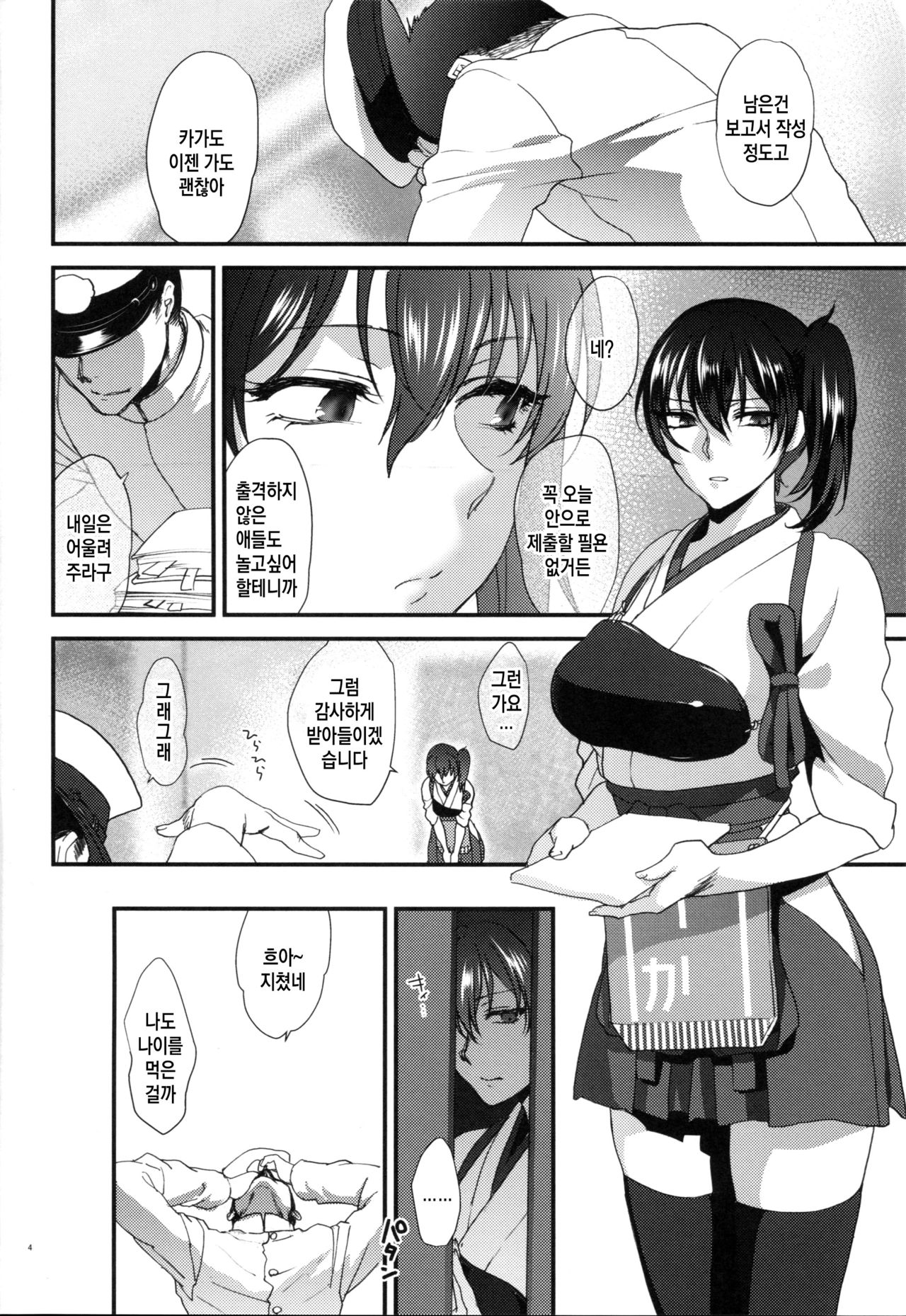 Reliance page 3 full