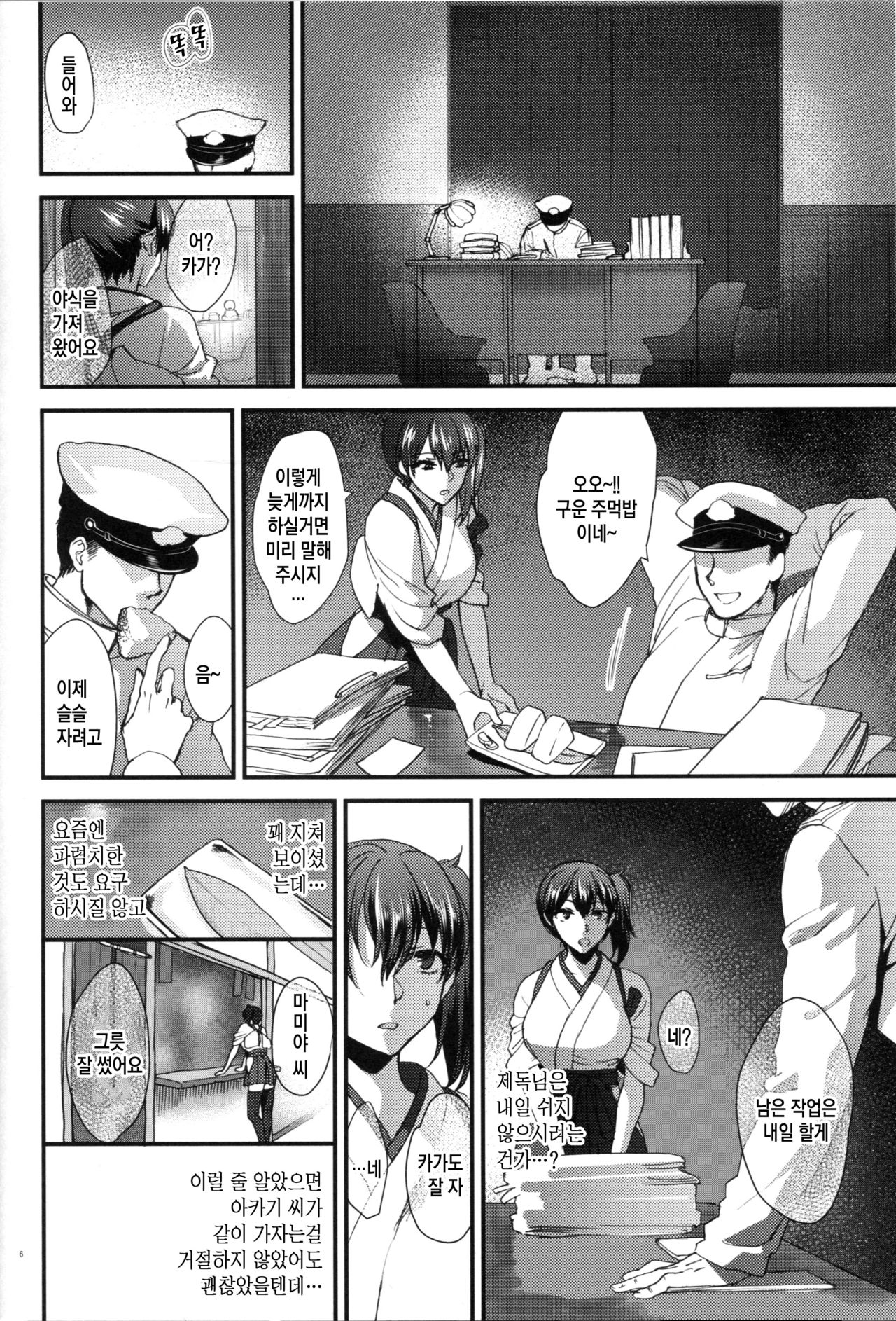 Reliance page 5 full