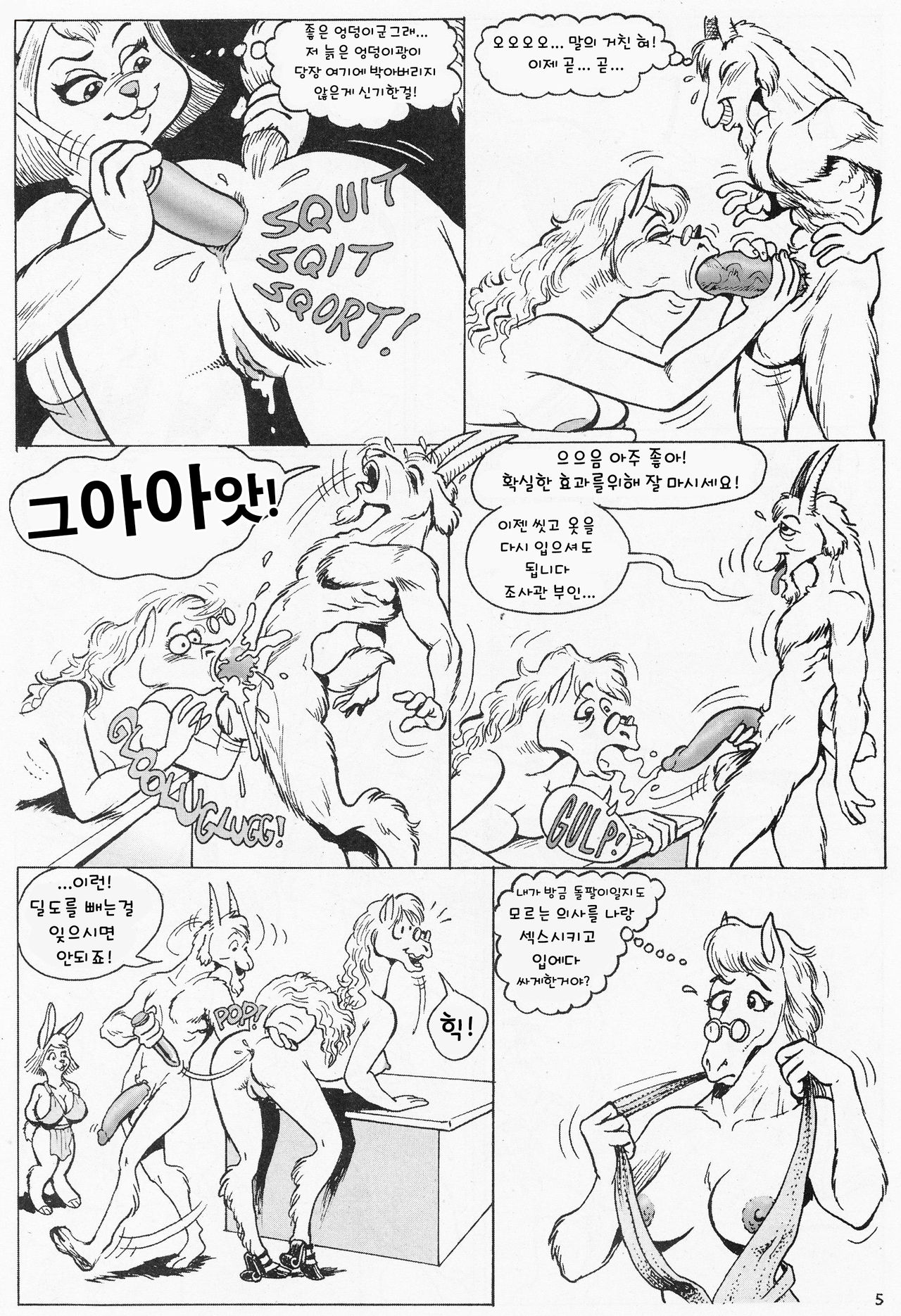 The Inspector page 5 full