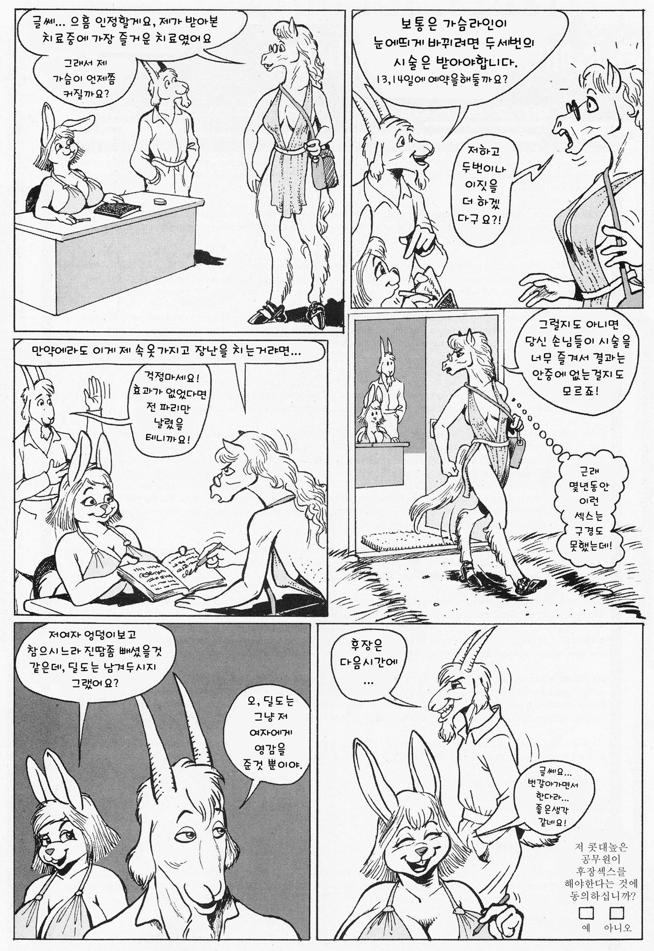 The Inspector page 6 full