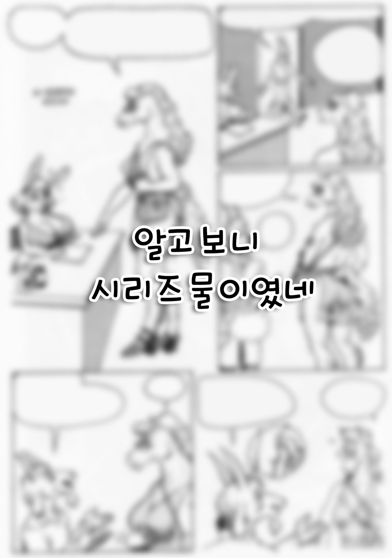 The Inspector page 7 full