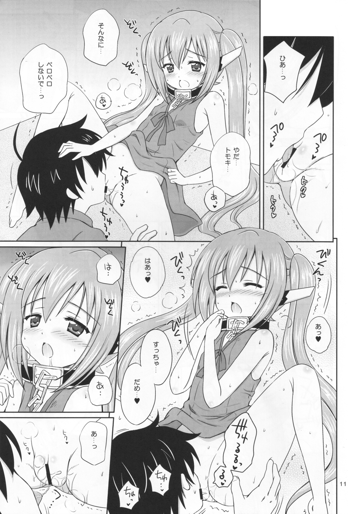 Nymphet page 10 full