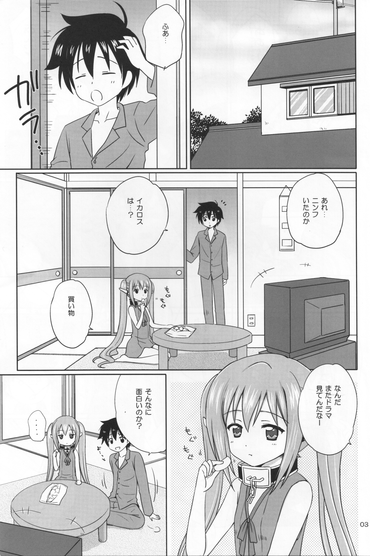 Nymphet page 2 full