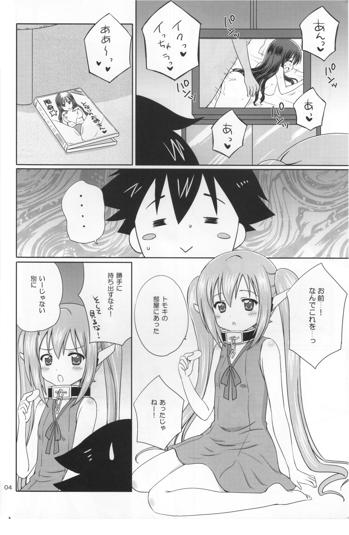 Nymphet page 3 full