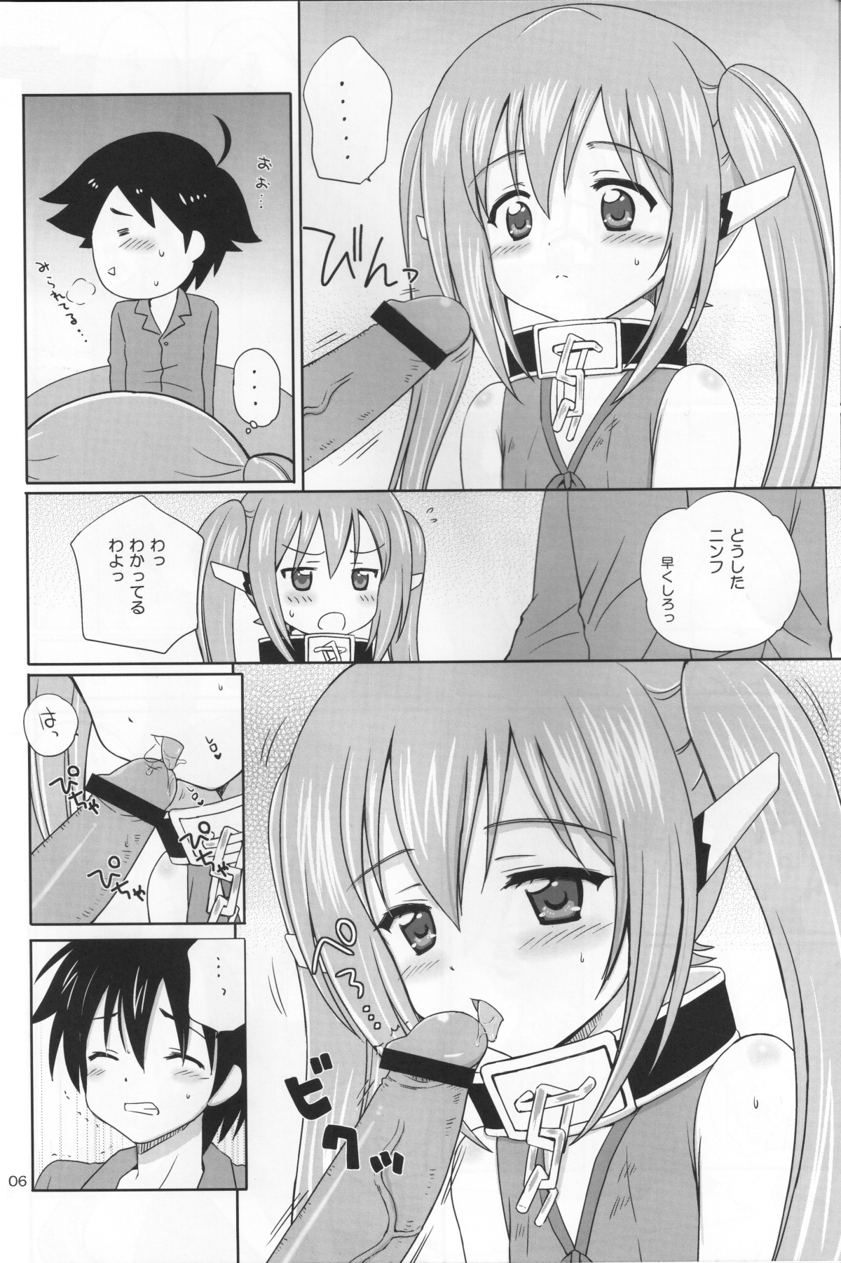 Nymphet page 5 full
