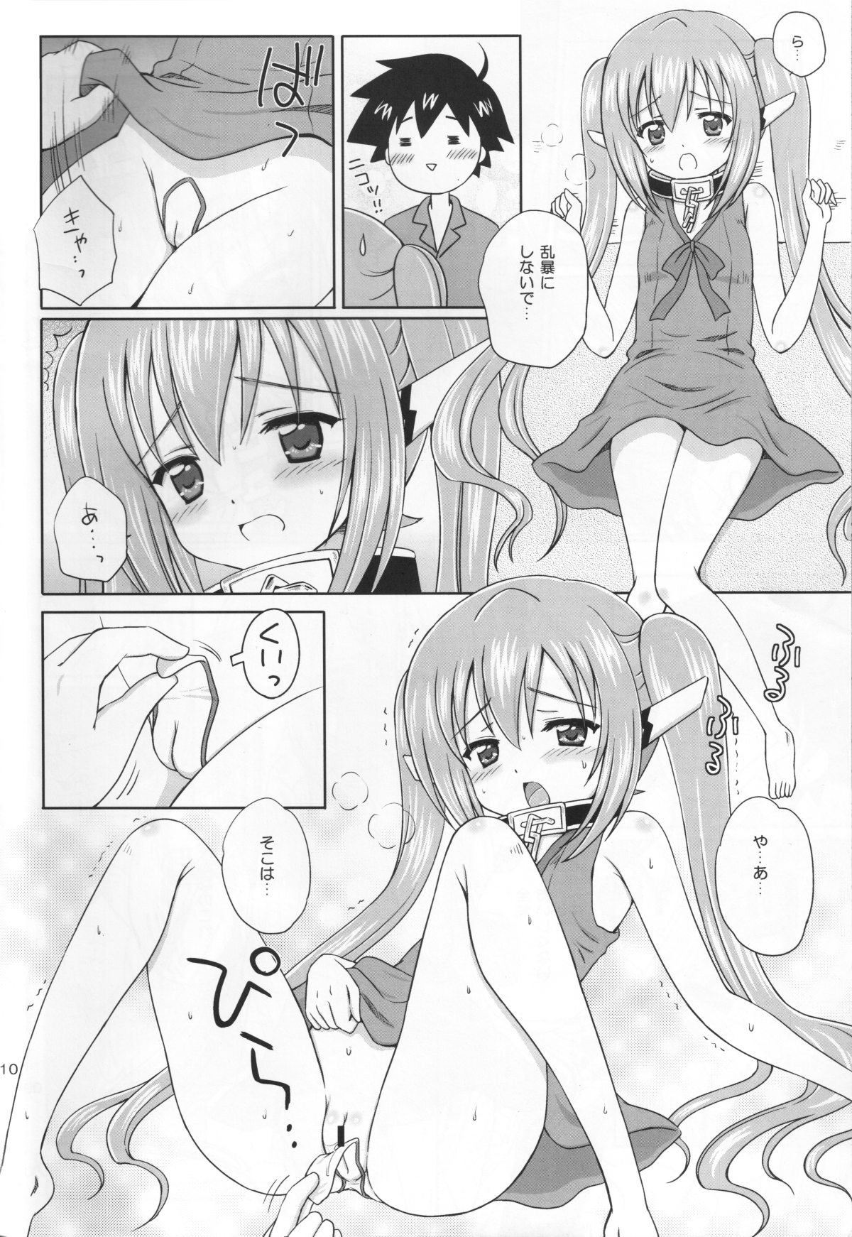 Nymphet page 9 full