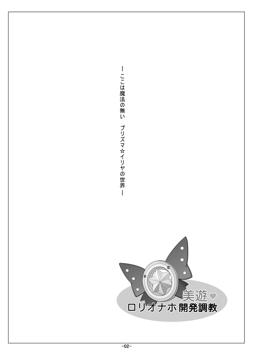 Miyu Loli Onahole Kaihatsu Choukyou page 3 full