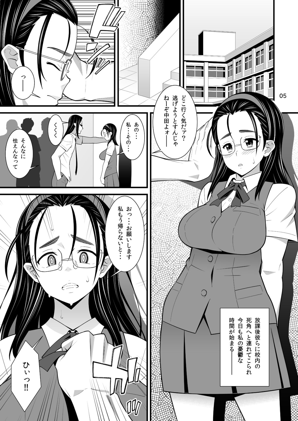Jimi dakedo Karada ga Eroi Kanojo wa Furyou-tachi no Nikubenki Datta page 1 full