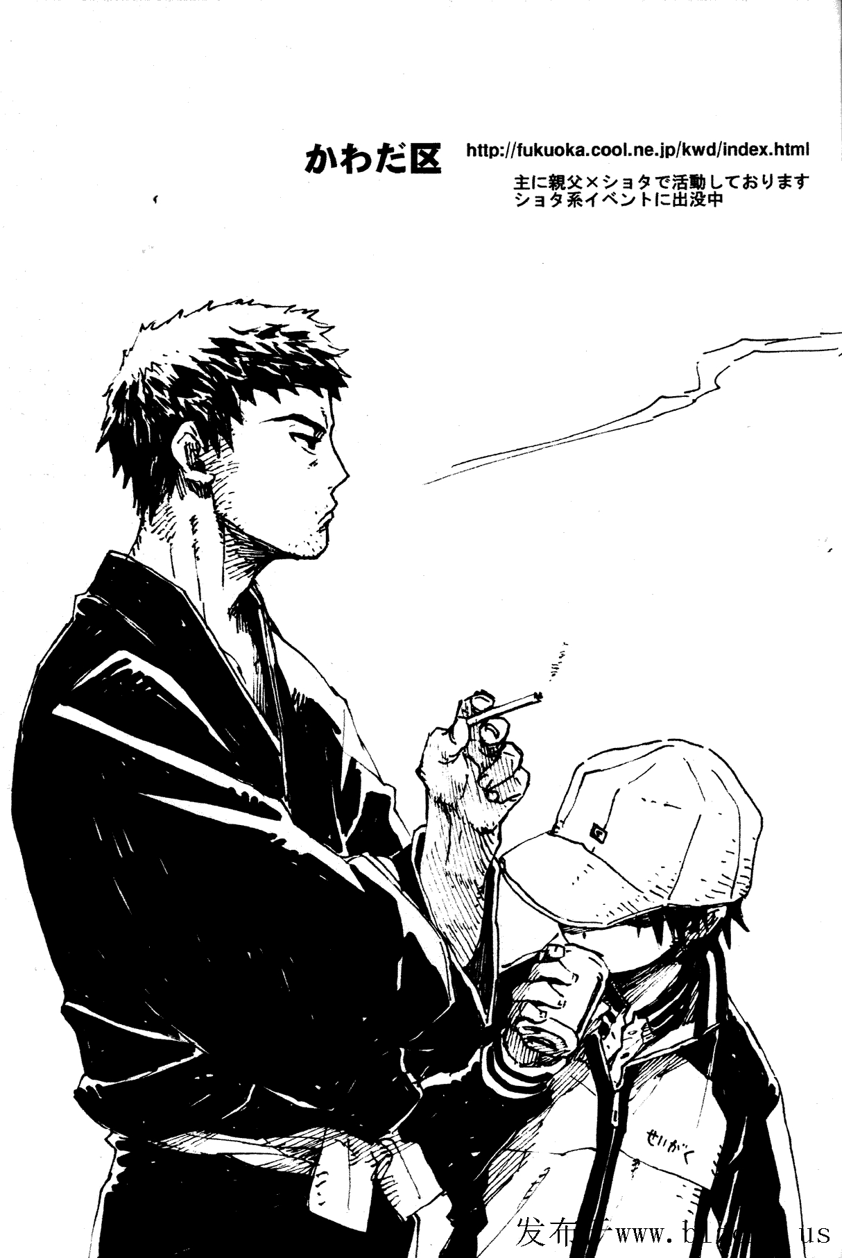 Houtou Musuko page 2 full