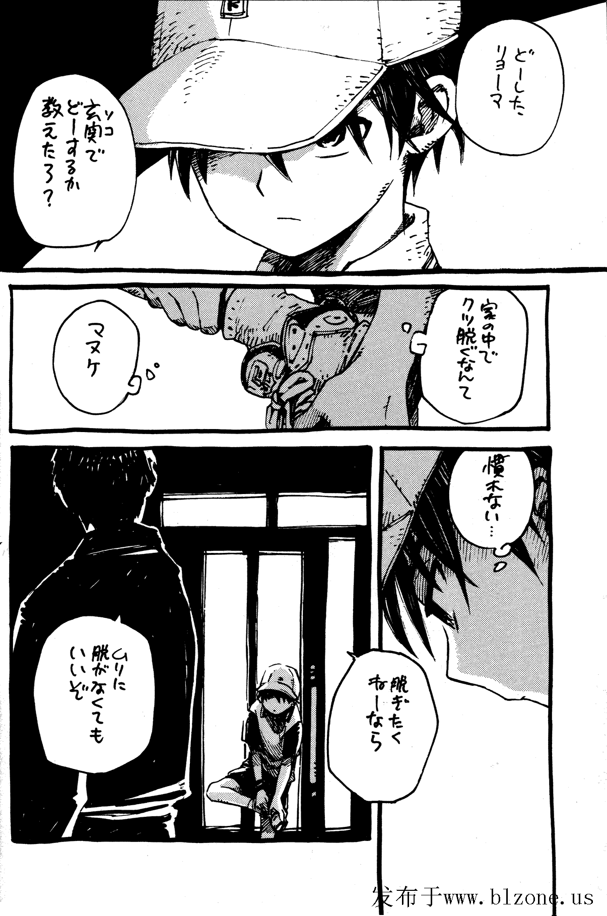 Houtou Musuko page 5 full