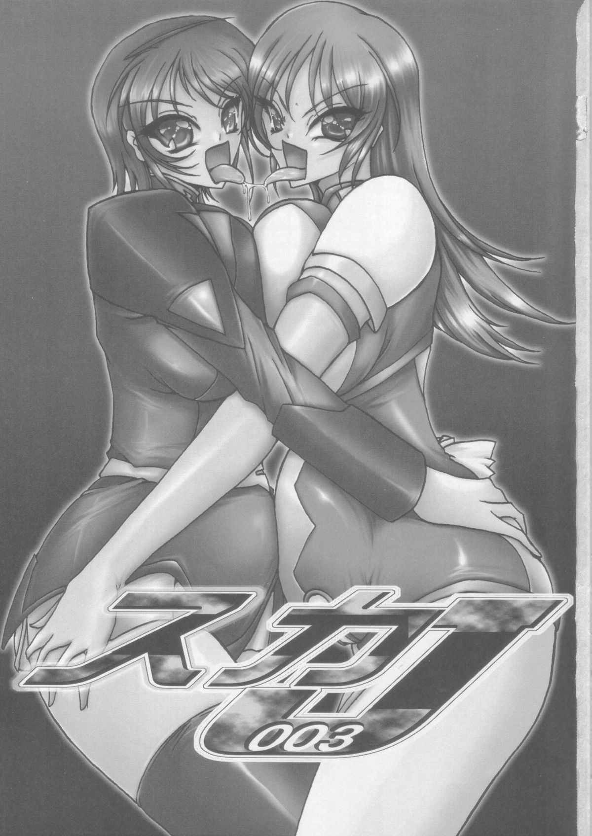 Scat-J 003 page 2 full