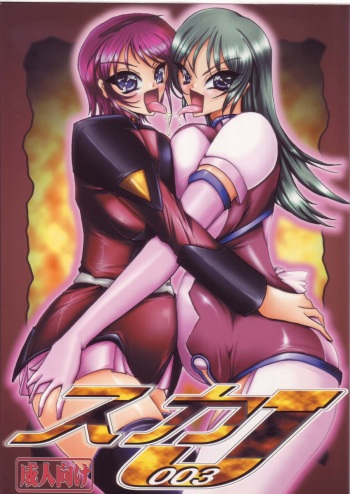 Scat-J 003 cover