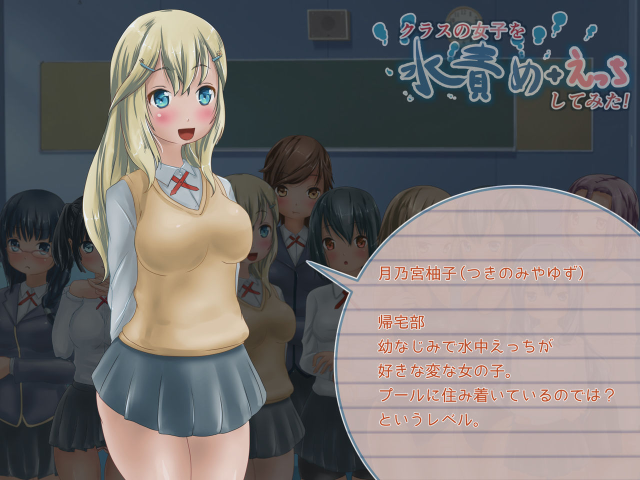 Class no Joshi o Mizuzeme + Ecchi Shite Mita page 2 full