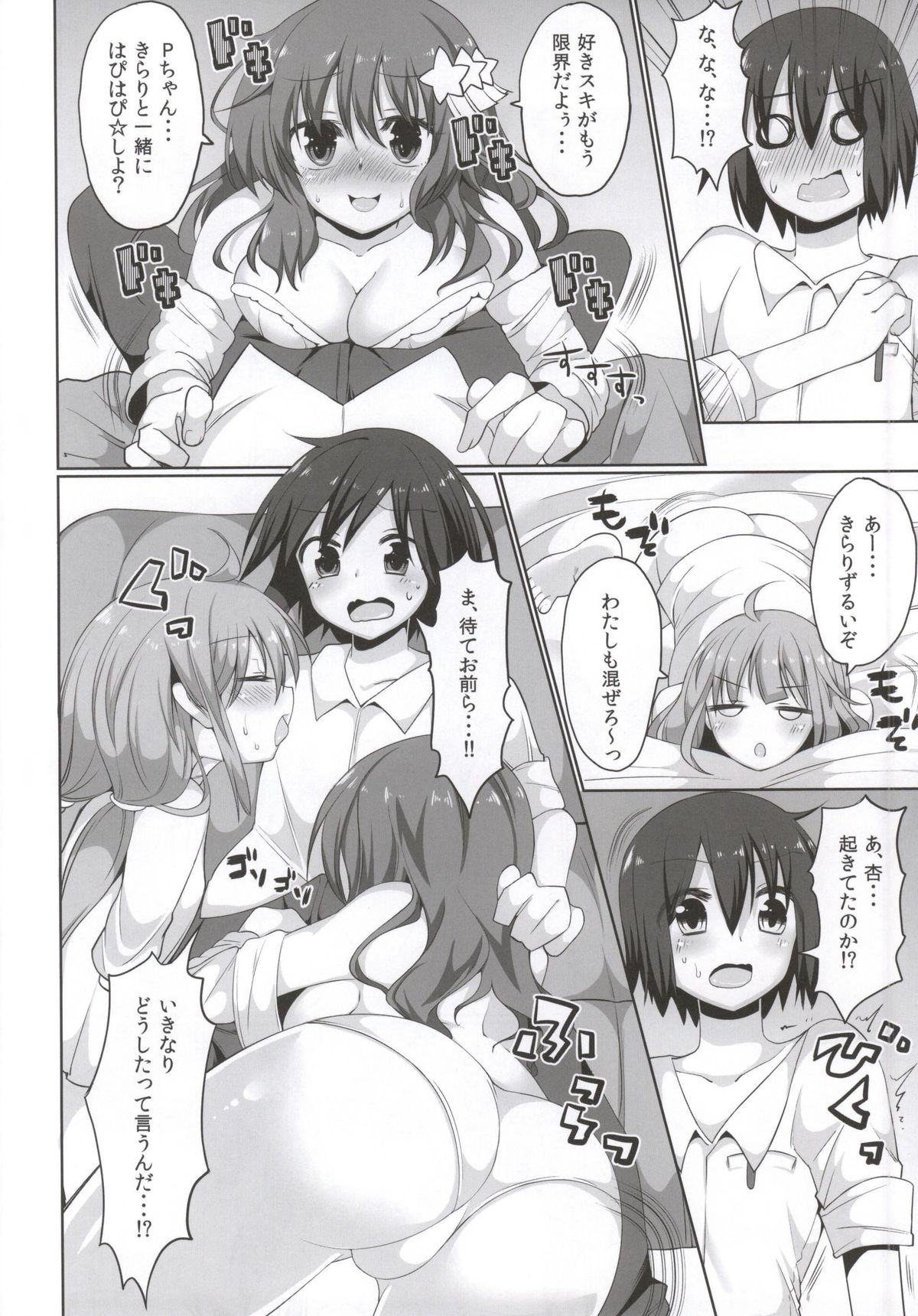 An☆Kira Limited page 10 full