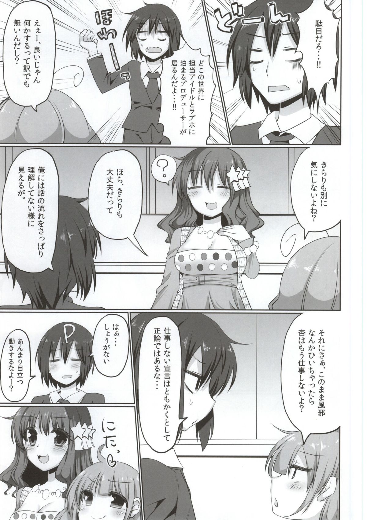 An☆Kira Limited page 3 full