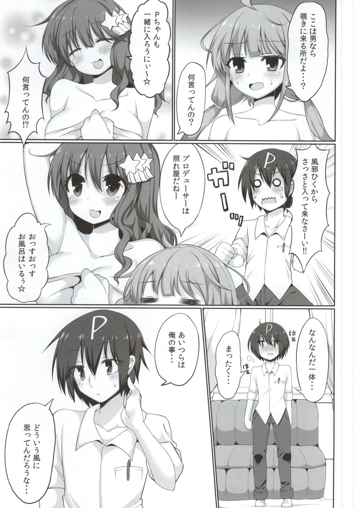 An☆Kira Limited page 5 full