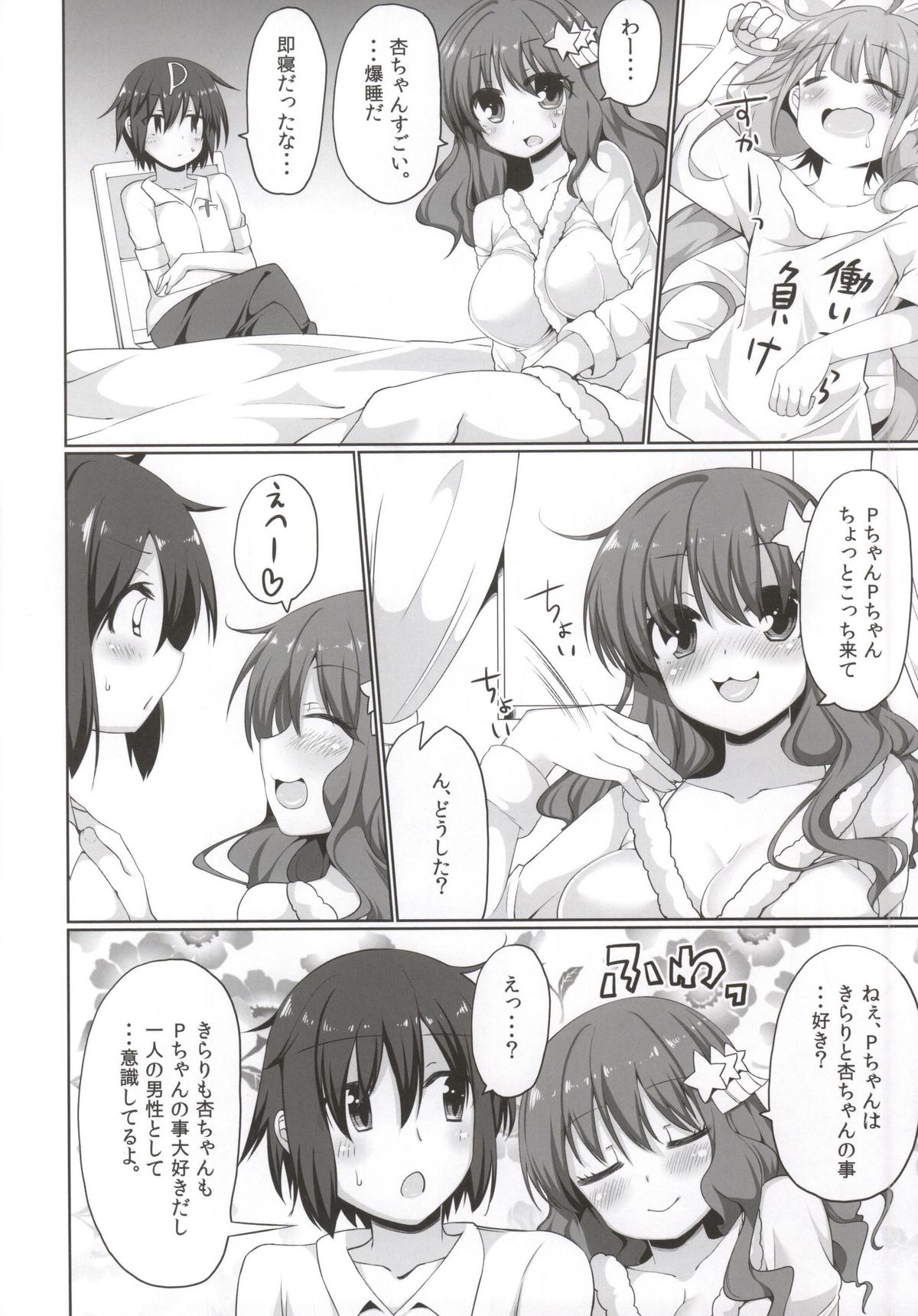 An☆Kira Limited page 8 full