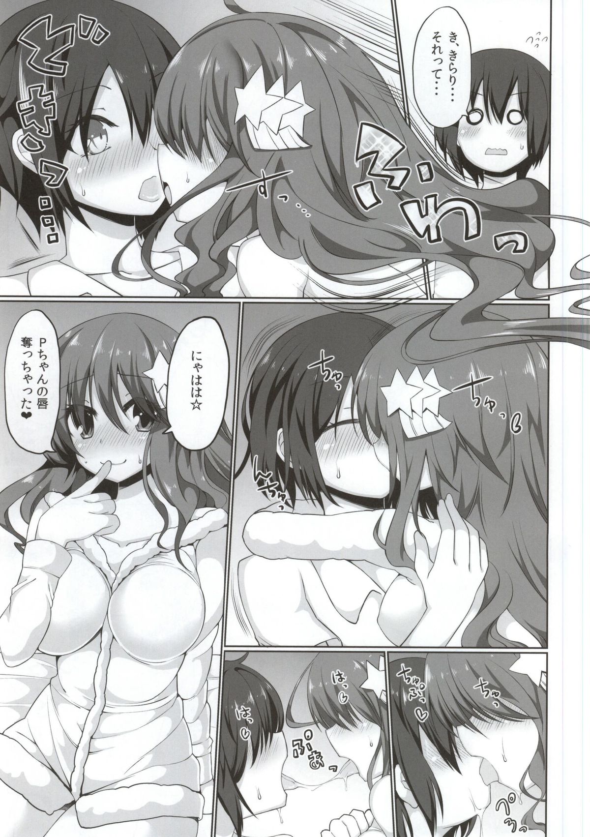 An☆Kira Limited page 9 full