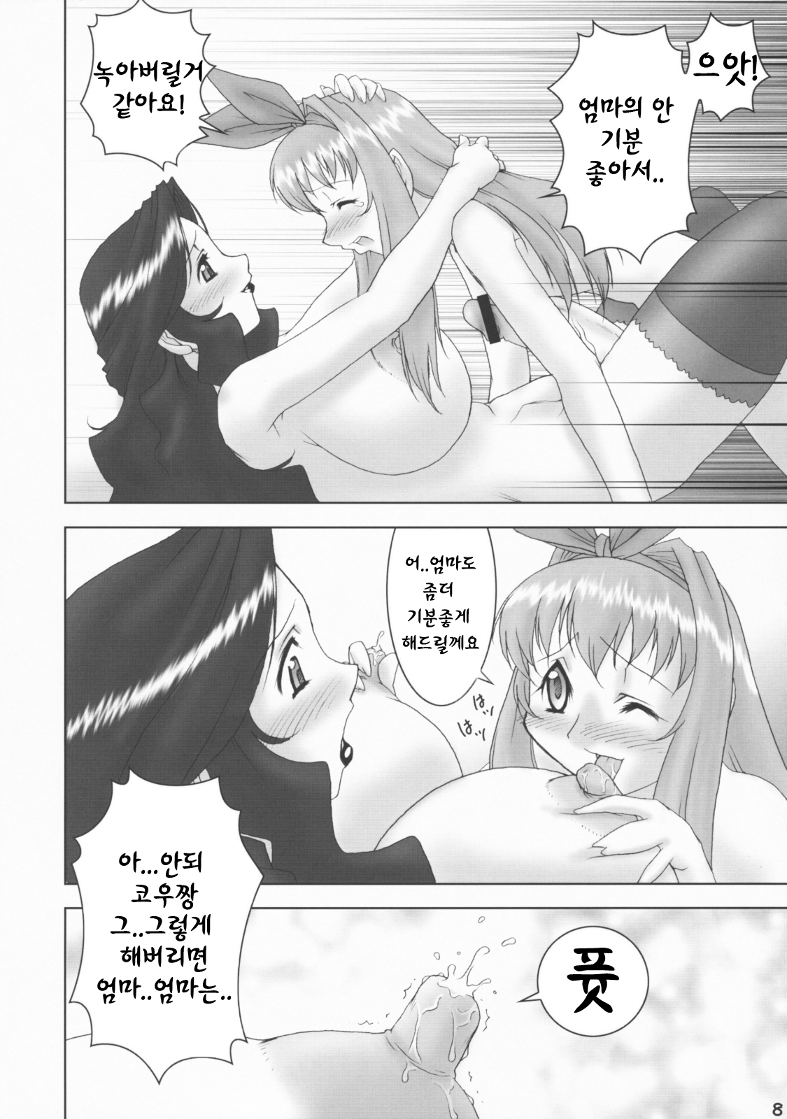 Inferior 4 page 9 full
