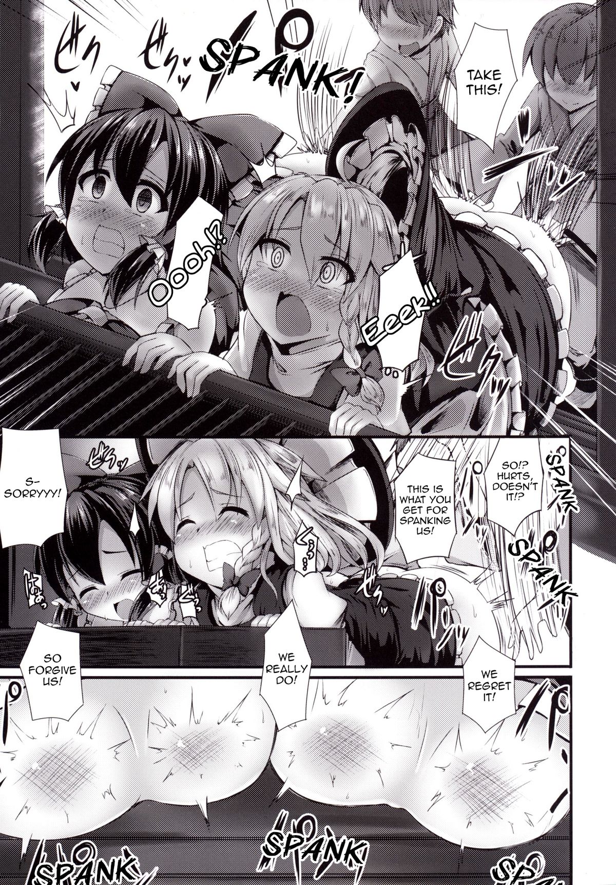Tsukune page 8 full