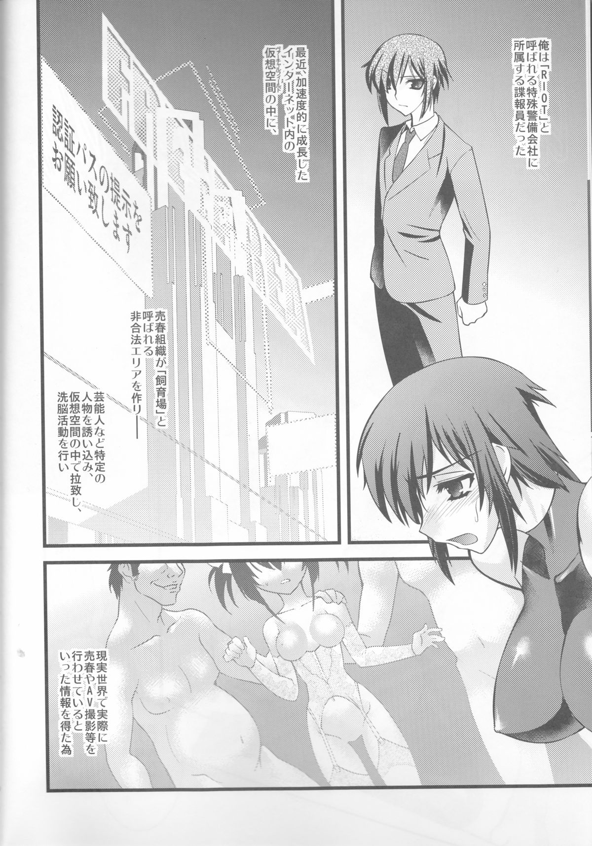FARFALLA Soushuuhen page 6 full