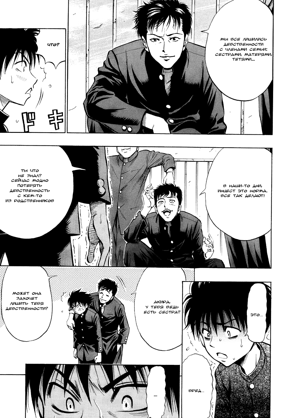 KILLER Nee-chan page 5 full