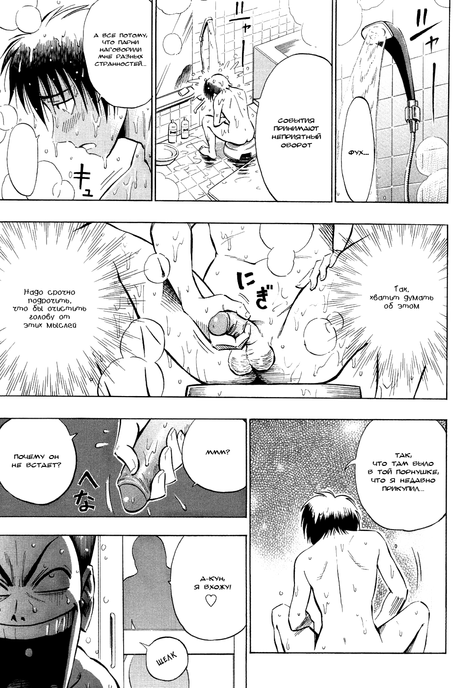 KILLER Nee-chan page 9 full