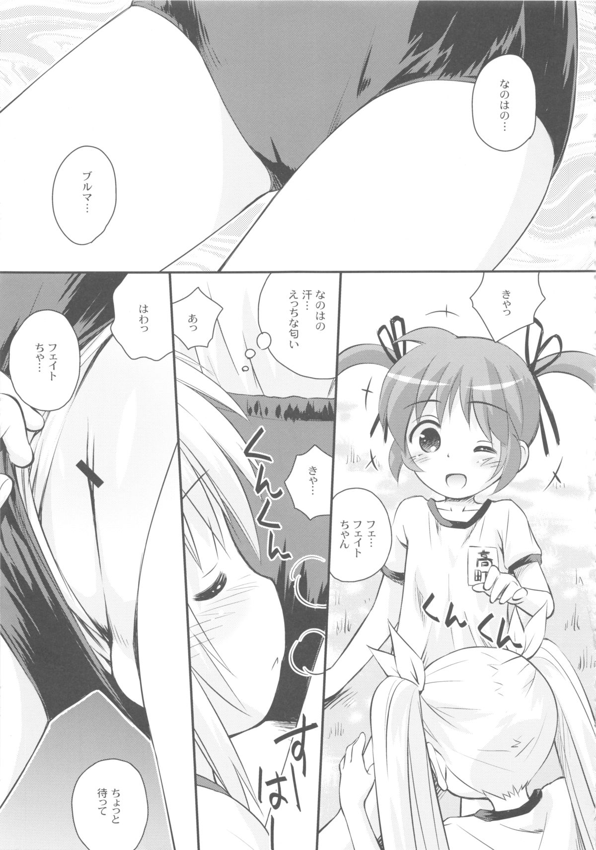 Nano Para 13 page 9 full