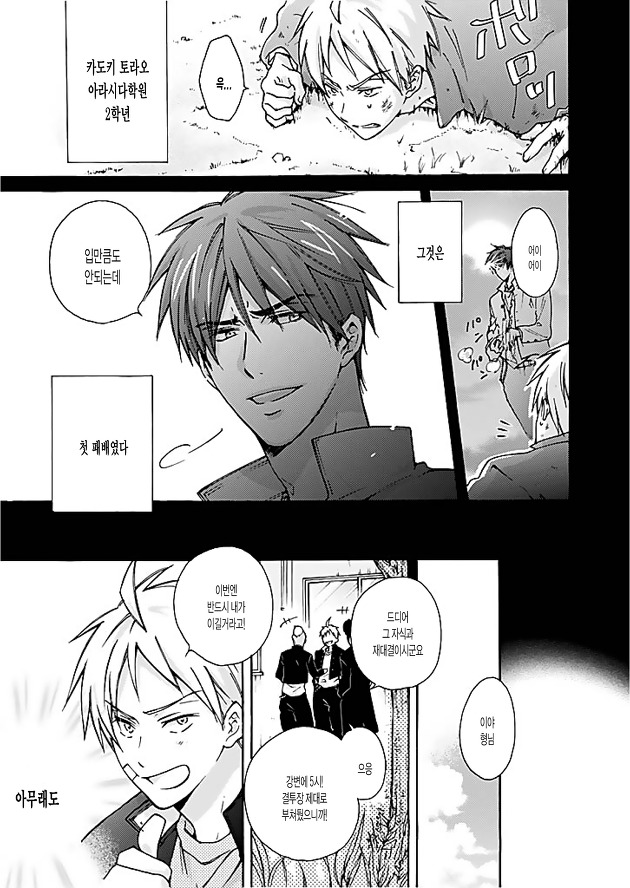 Nyotaika Yankee Gakuen ☆ Ore no Hajimete, Nerawaretemasu. 1 page 2 full