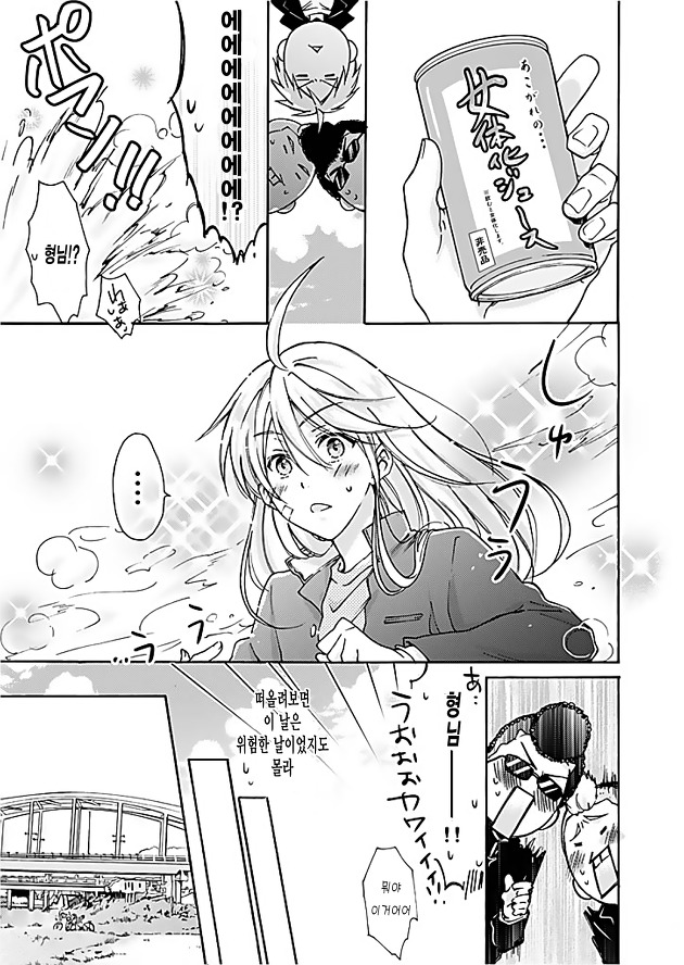 Nyotaika Yankee Gakuen ☆ Ore no Hajimete, Nerawaretemasu. 1 page 4 full
